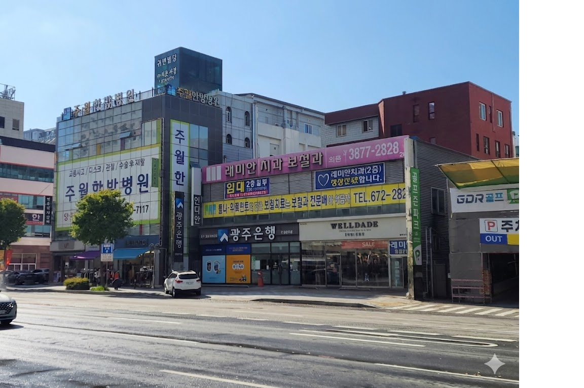 래미안치과 외관